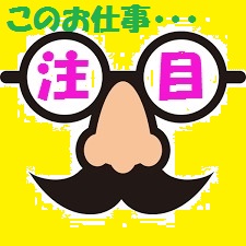 バイト先の写真